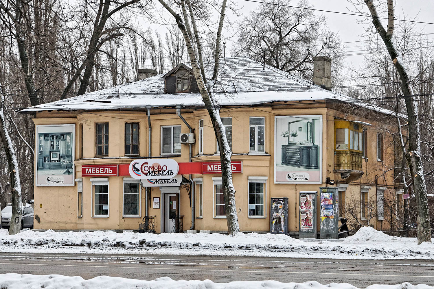 Воронеж, Проспект Труда, 75