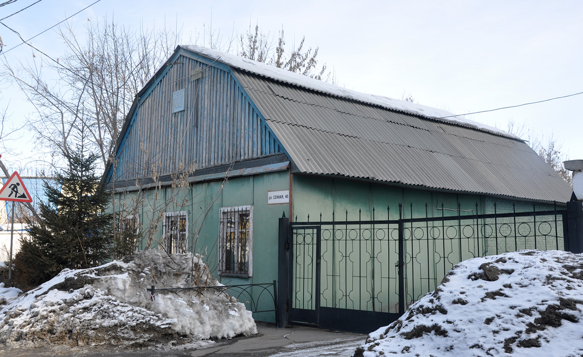 Омск, Сенная улица, 40