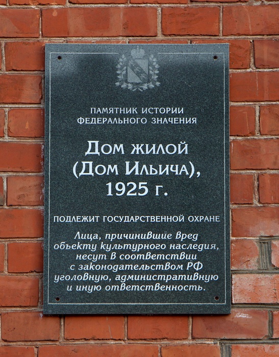 Kursk, Улица Перекальского, 1