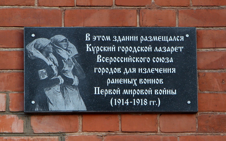 Курск, Улица Перекальского, 1