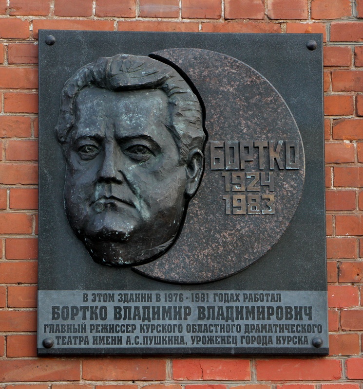 Курск, Улица Перекальского, 1