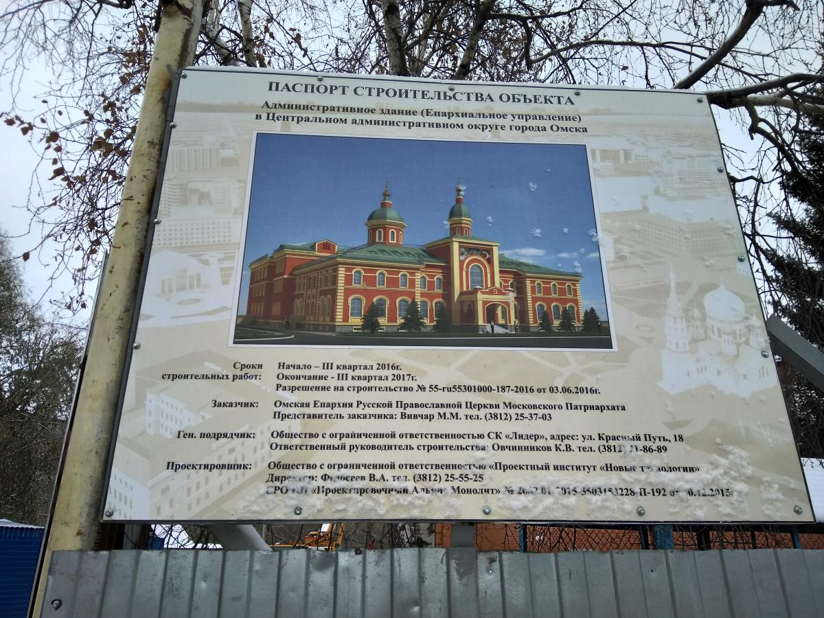 Омск, Интернациональная улица, 25/1 стр