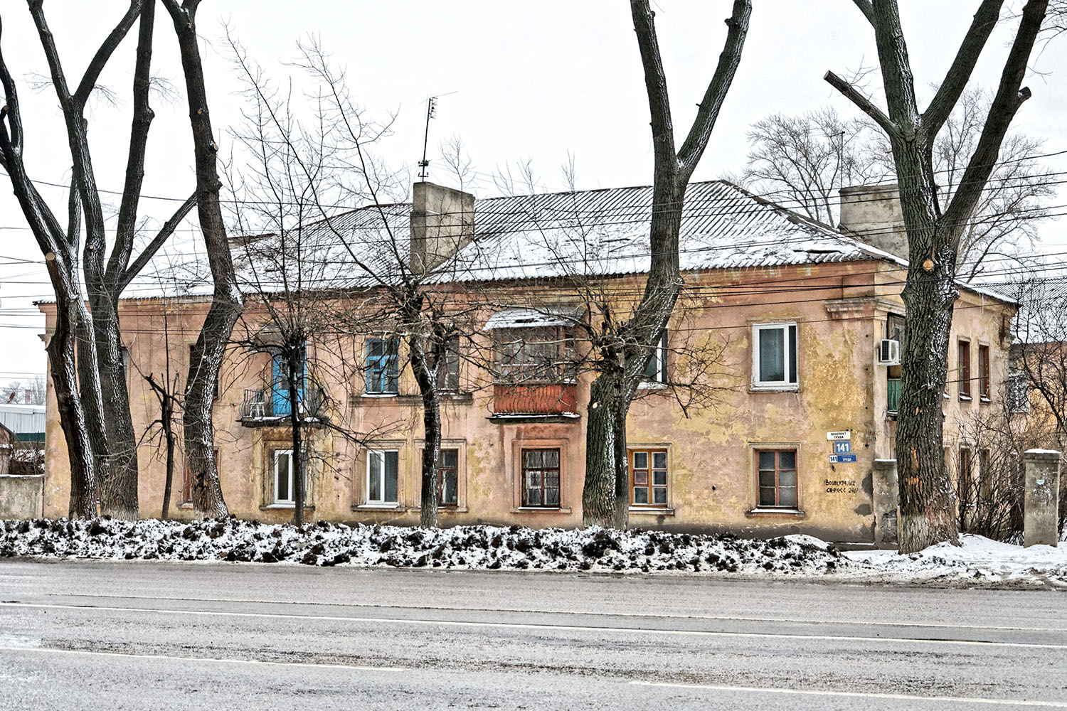 Воронеж, Проспект Труда, 141