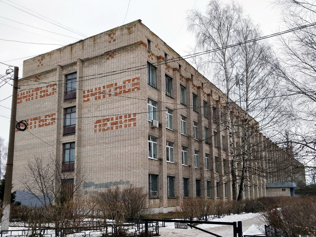 Переславль-Залесский, Посёлок Красный химик, 1