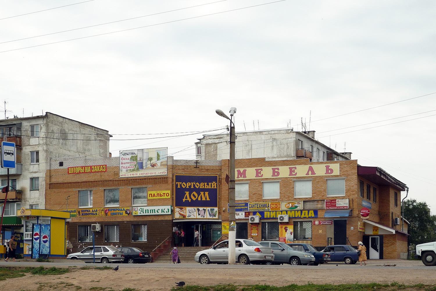 Безенчук, Улица Мамистова, 32