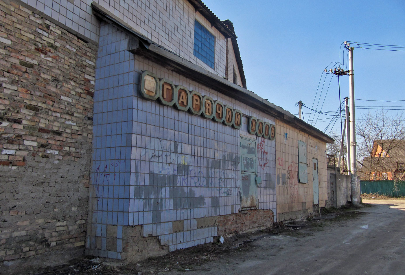 Боярка, Улица Сечевых Стрельцов, 42