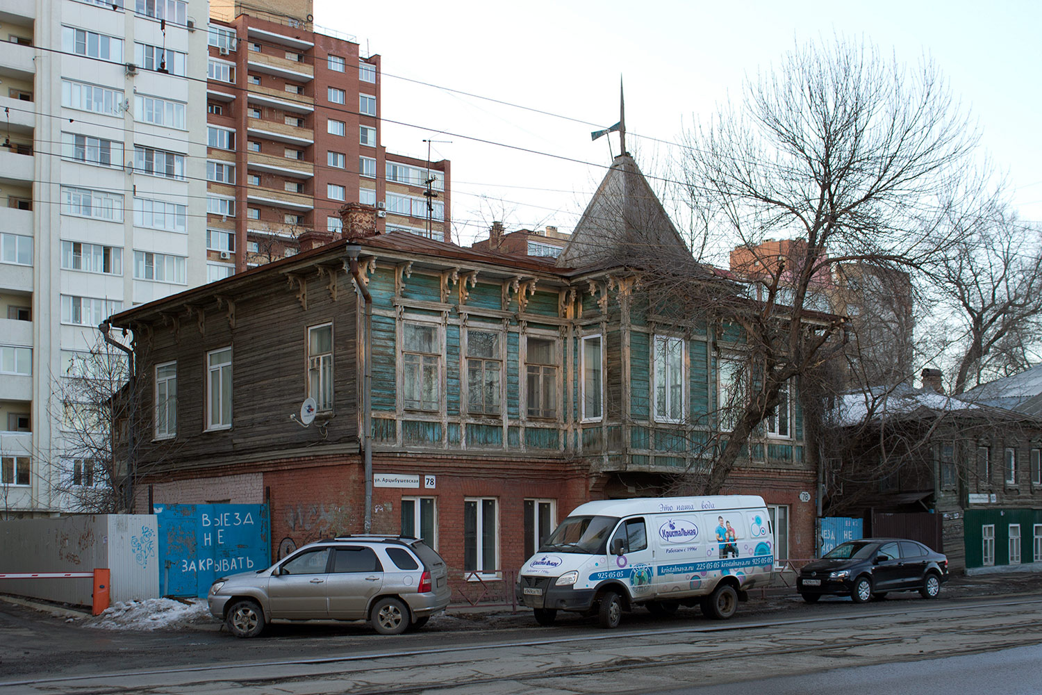 Samara, Арцыбушевская улица, 78