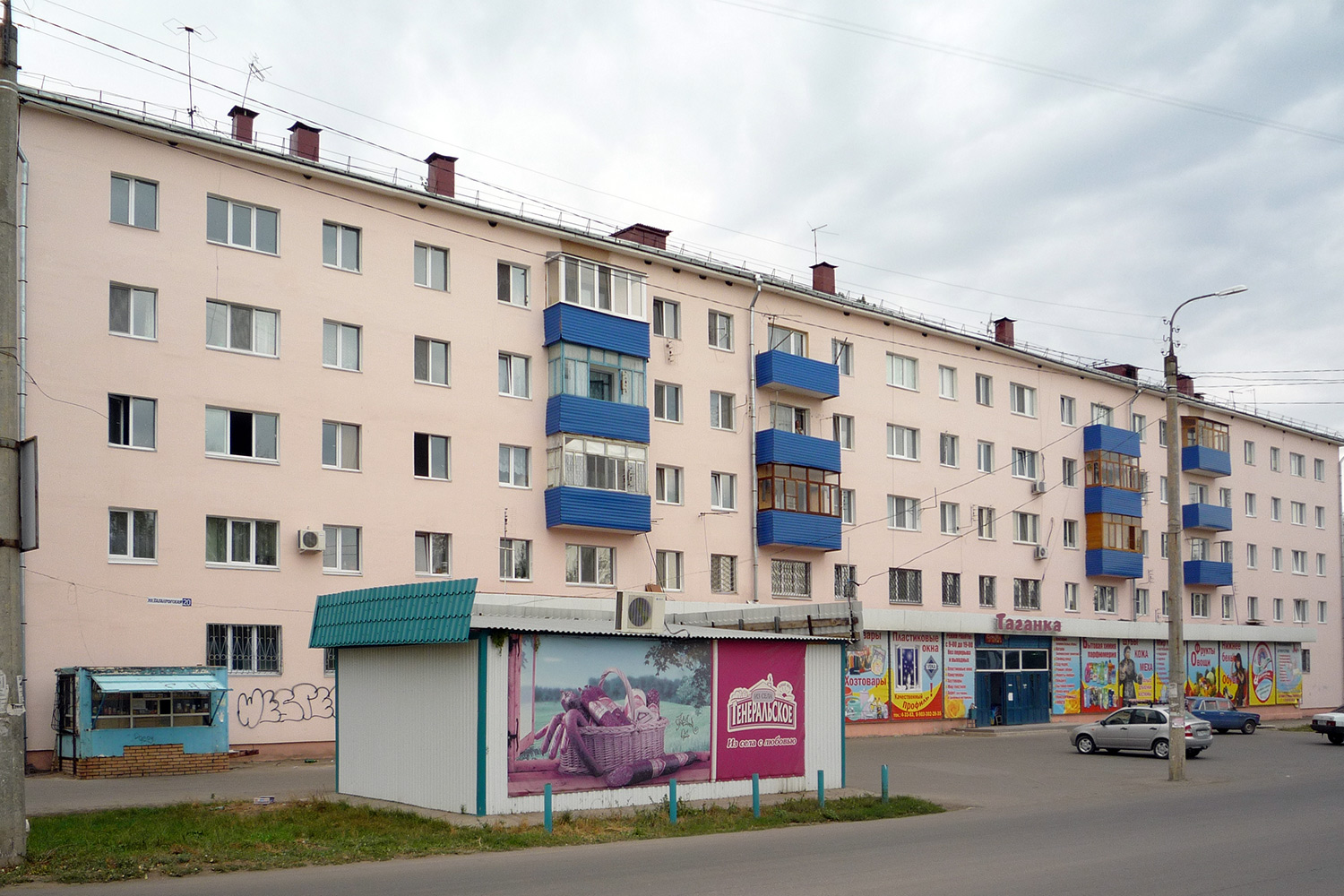 Чапаевск, Таганрогская улица, 20