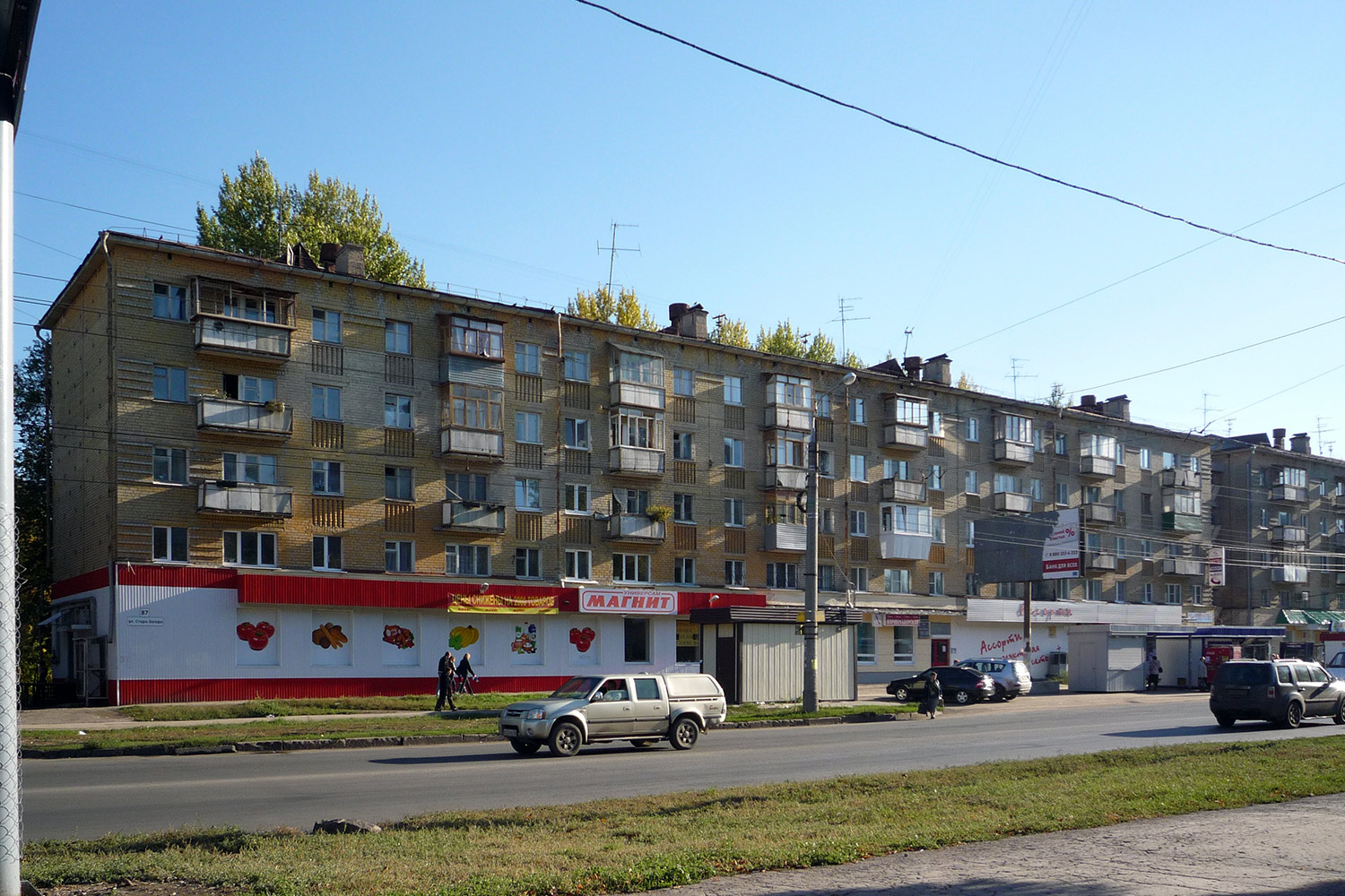 Самара, Улица Стара-Загора, 87