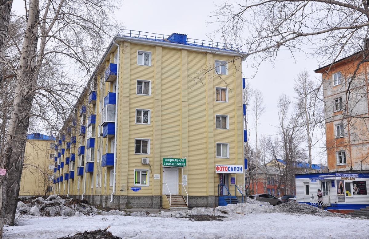 Омск, Улица Багратиона, 1