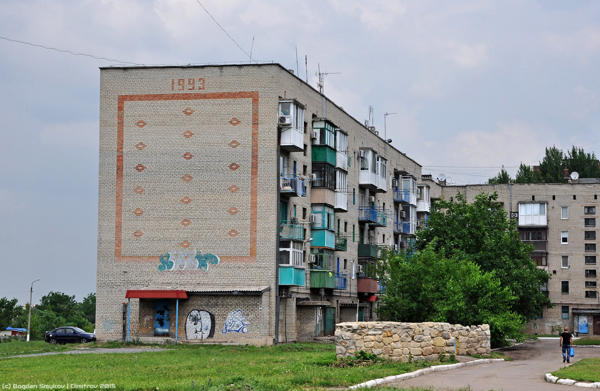 Мирноград, Микрорайон Восточный, 13А