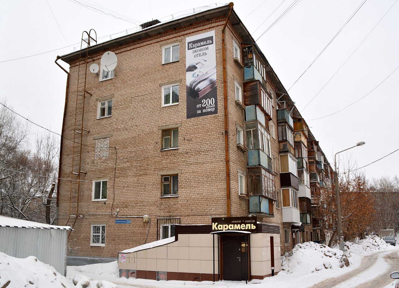 Пермь, Улица Советской Армии, 21