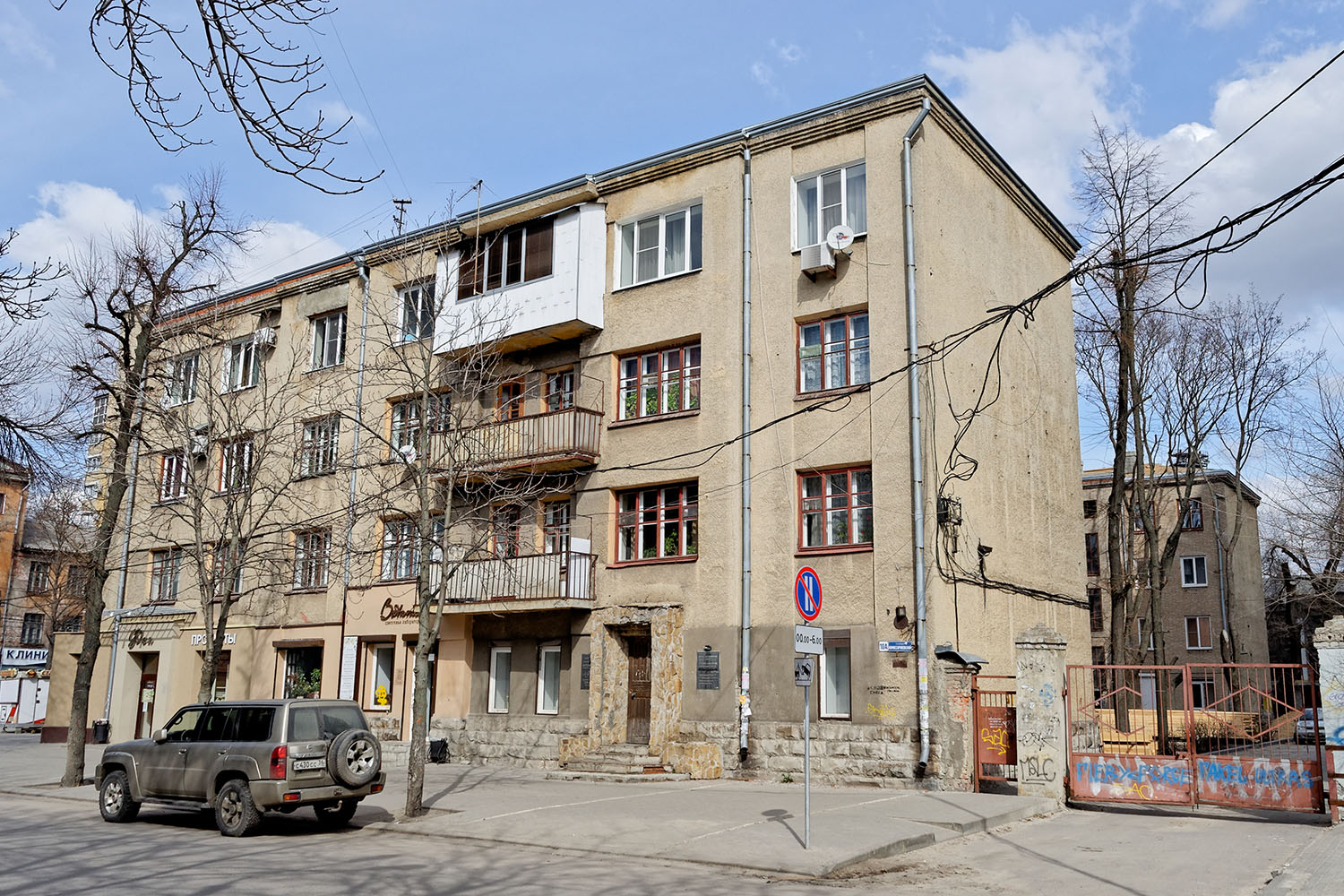Воронеж, Улица Комиссаржевской, 10А