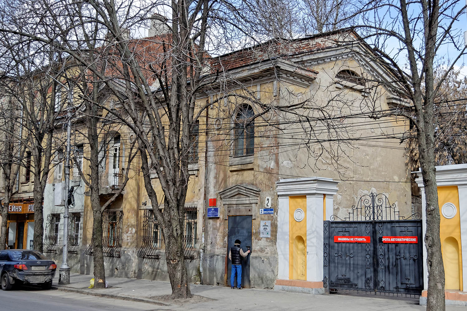 Воронеж, Улица Комиссаржевской, 2