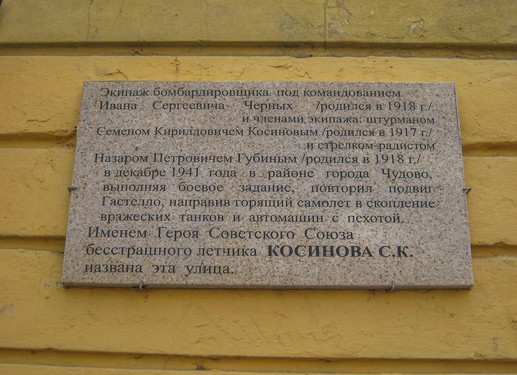 Санкт-Петербург, Промышленная улица, 12. Санкт-Петербург — Мемориальные доски