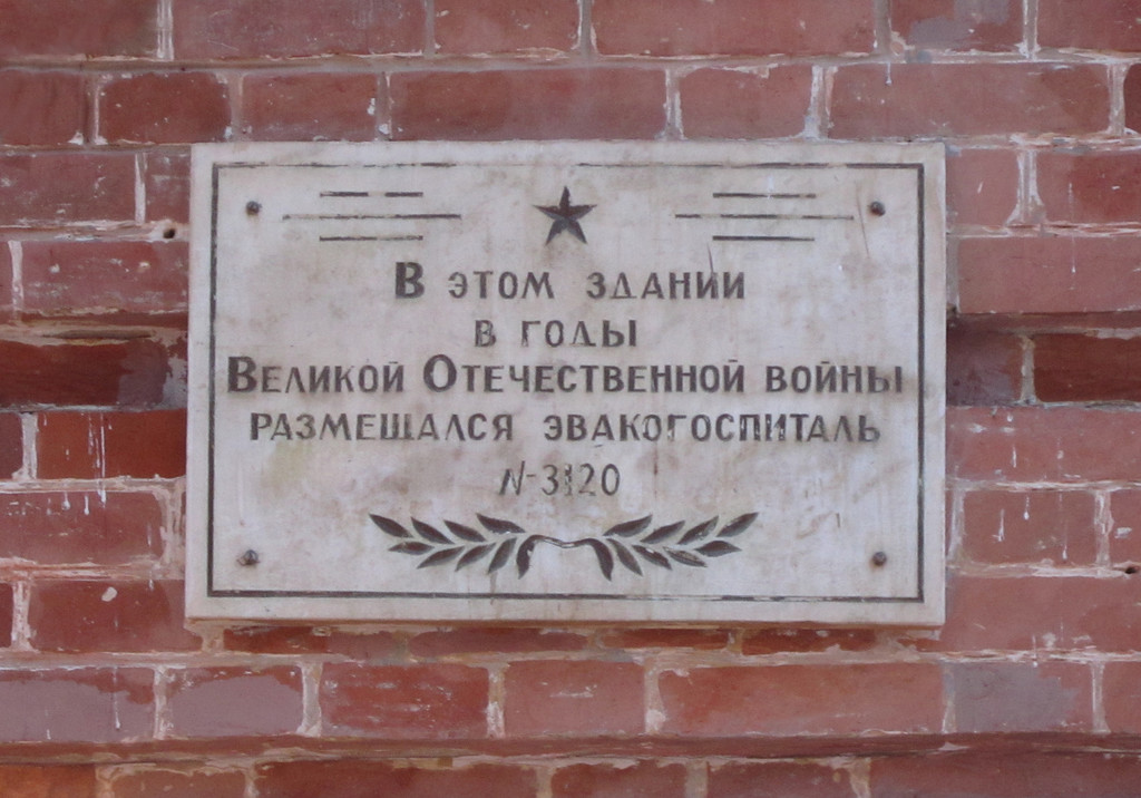 Ufa, Коммунистическая улица, 19. Ufa — Memorial plaques