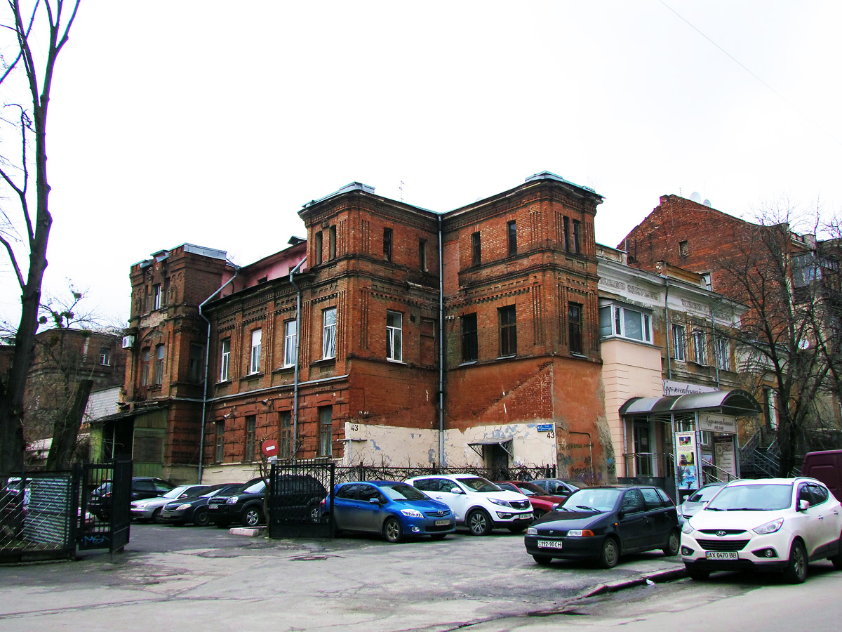 Харьков, Мироносицкая улица, 43