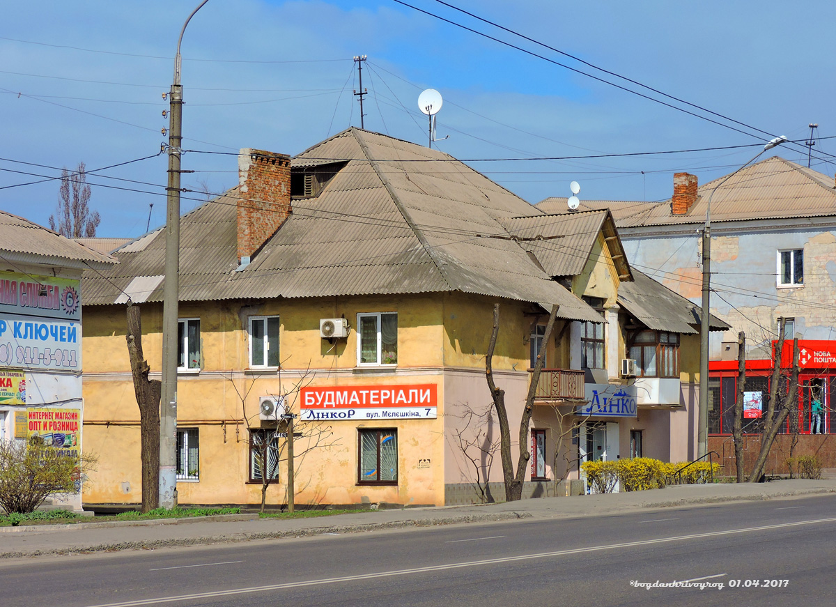 Кривой Рог, Улица Владимира Великого, 7