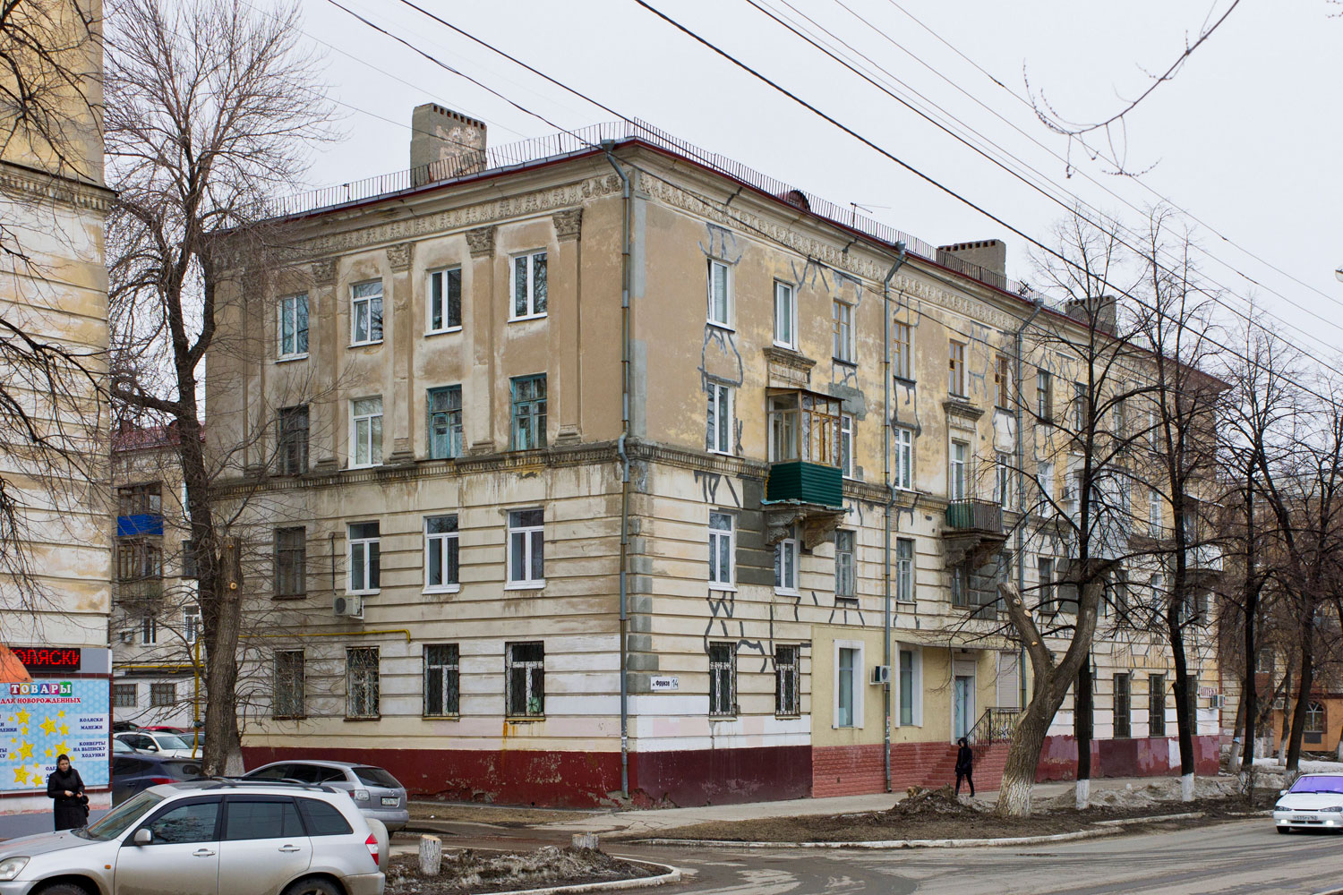Новокуйбышевск, Улица Фрунзе, 14