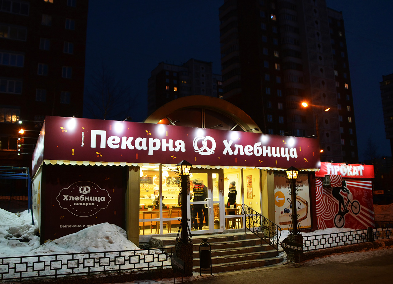 Пермь, Улица Мира, 33А