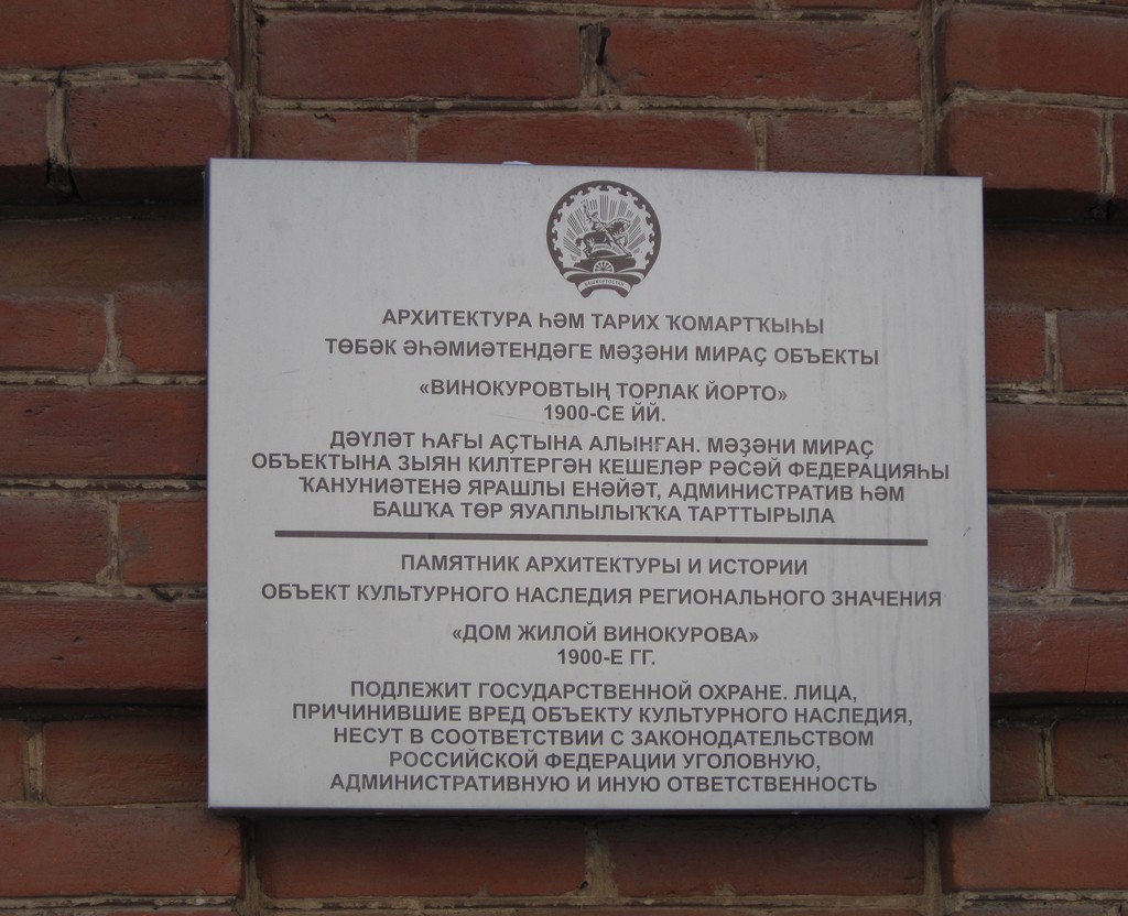 Уфа, Улица Зенцова, 61