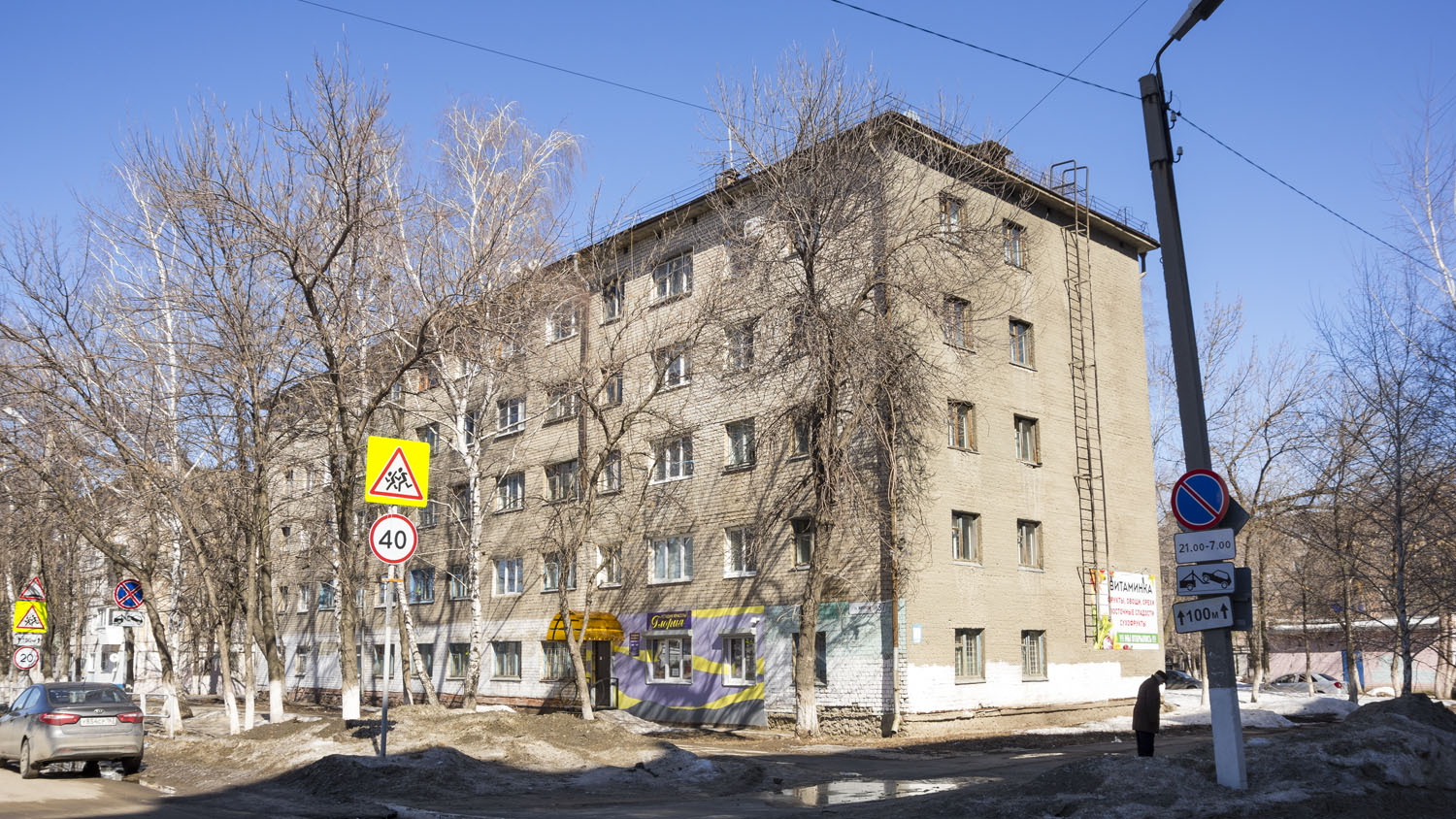 Новокуйбышевск, Улица Миронова, 37