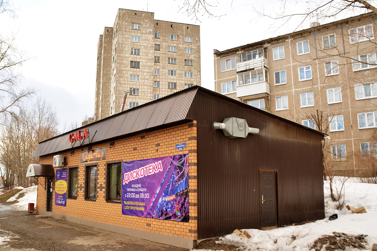 Perm, Улица Архитектора Свиязева, 42А