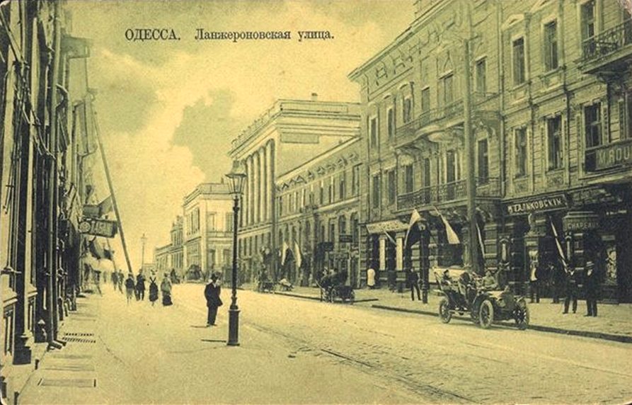 Одесса, Ланжеронівська вулиця, 15 / Катерининська вулиця, 15; Ланжеронівська вулиця, 13; Рішельєвська вулиця, 2 / ланжеронівська вулиця, 13