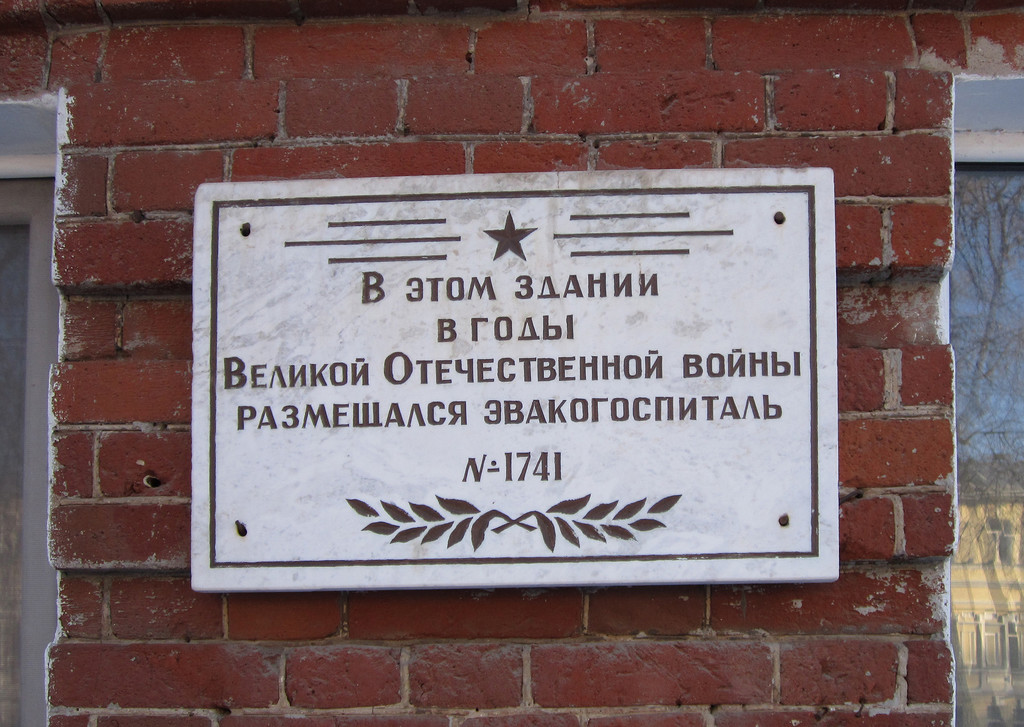 Уфа, Улица Тукаева, 48. Уфа — Мемориальные доски