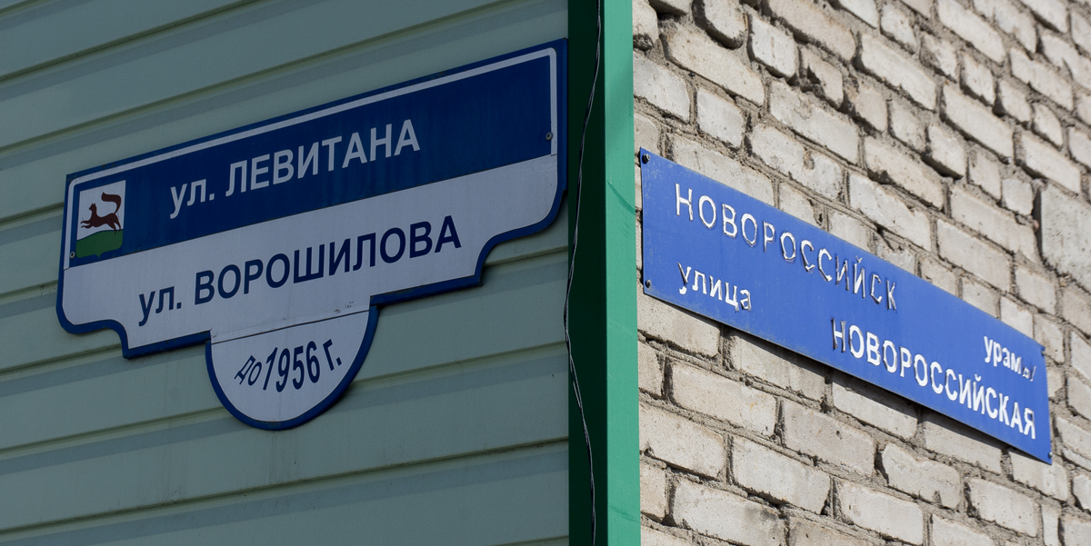 Уфа, Улица Левитана, 45 / Новороссийская улица, 12