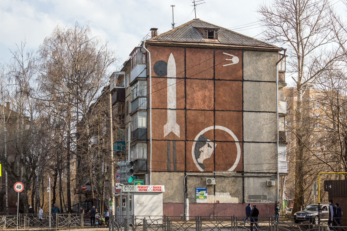 Казань, Улица Космонавтов, 4