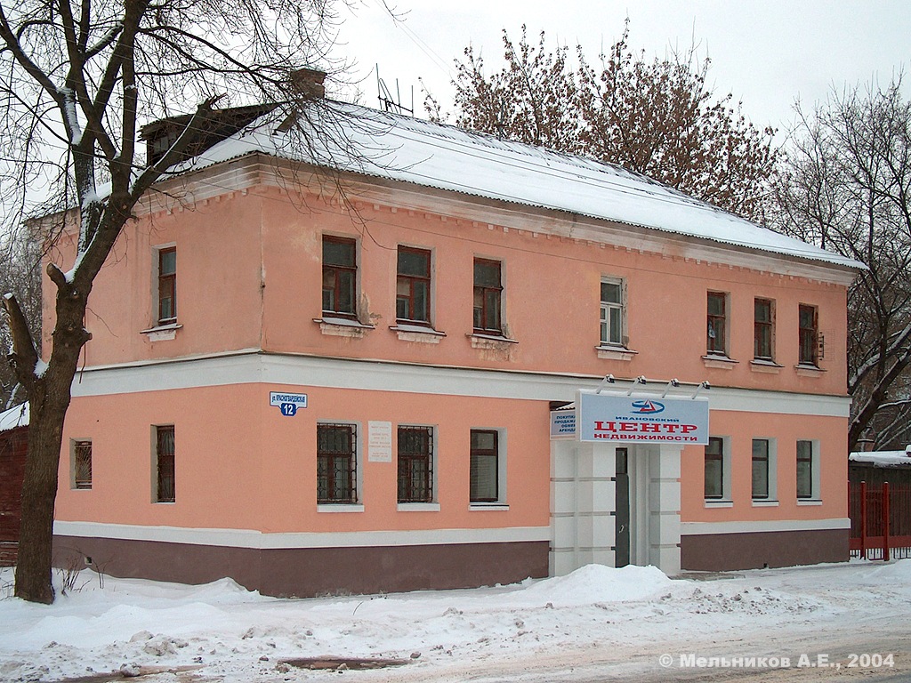 Иваново, Красногвардейская улица, 12