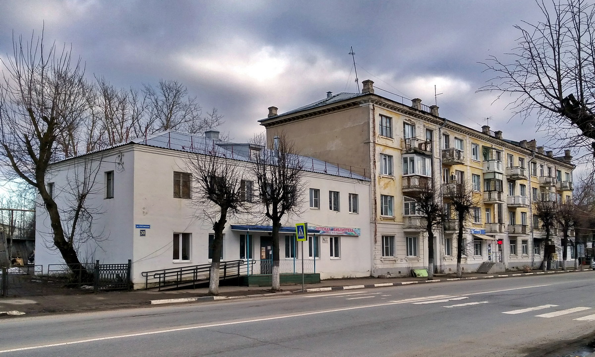 Переславль-Залесский, Ростовская улица, 30; Ростовская улица, 28