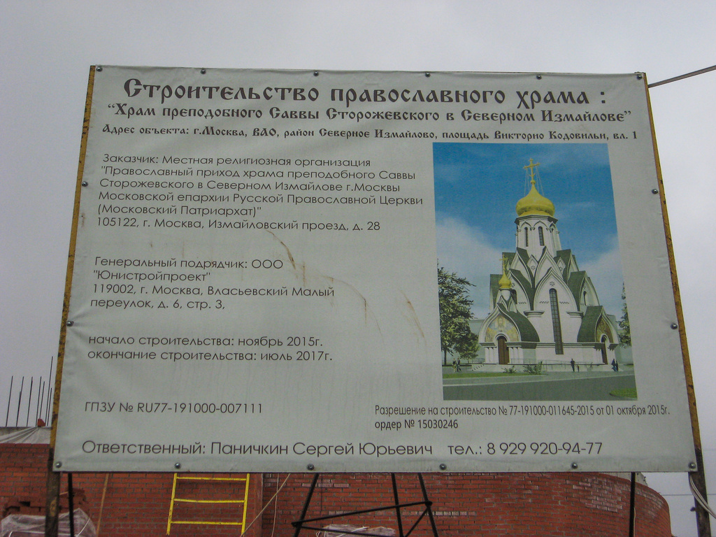 Moscow, Площадь Викторио Кодовильи, 1. Moscow — Object passports
