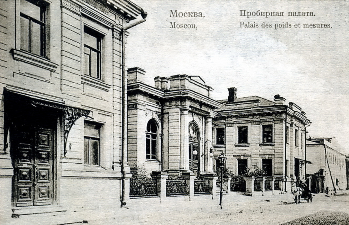 Масква, Малая Бронная улица, 18. Масква — Исторические фотографии