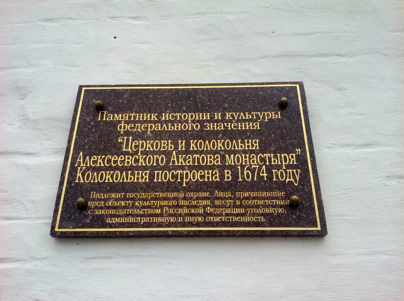 Voronezh, . Voronezh — Memorial plaques
