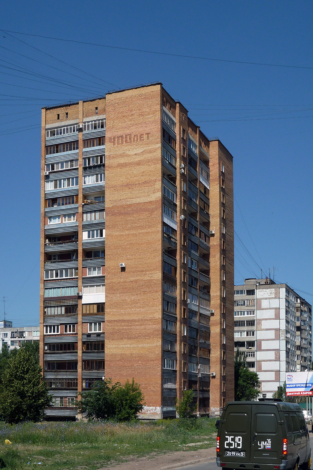 Самара, Дачная улица, 15