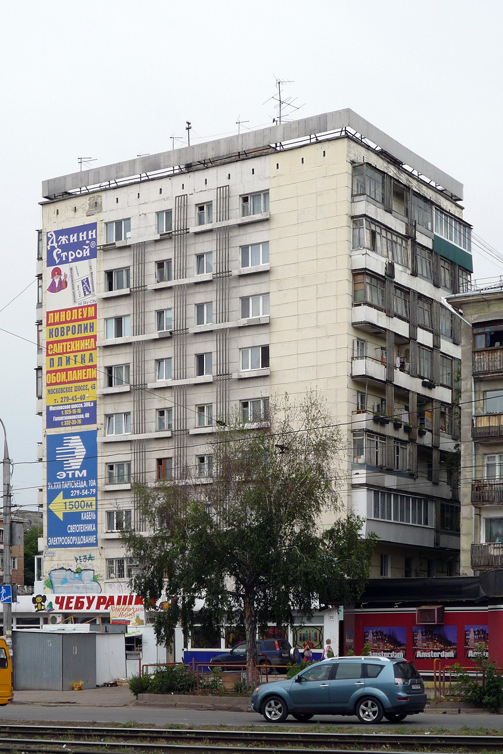 Самара, Улица XXII Партсъезда, 10