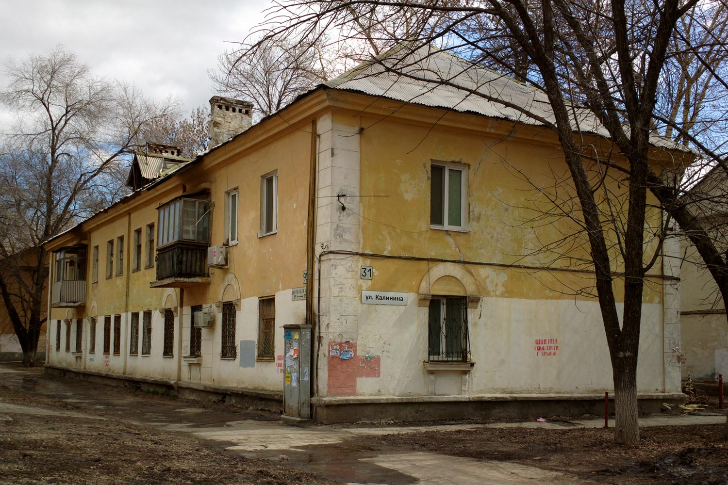 Самара, Вольская улица, 95 / Улица Калинина, 31