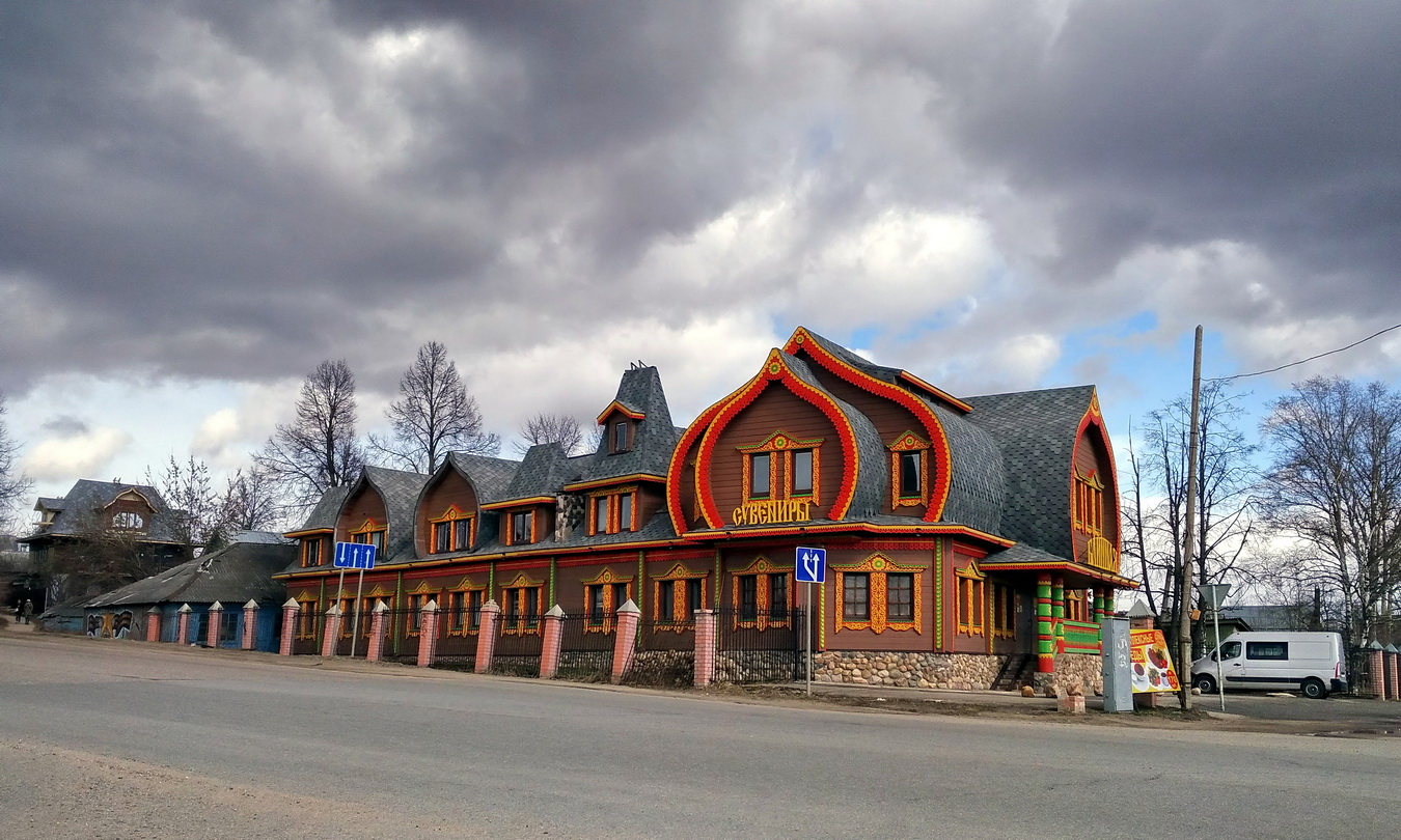 Переславль-Залесский, Кузнечная улица, 43А