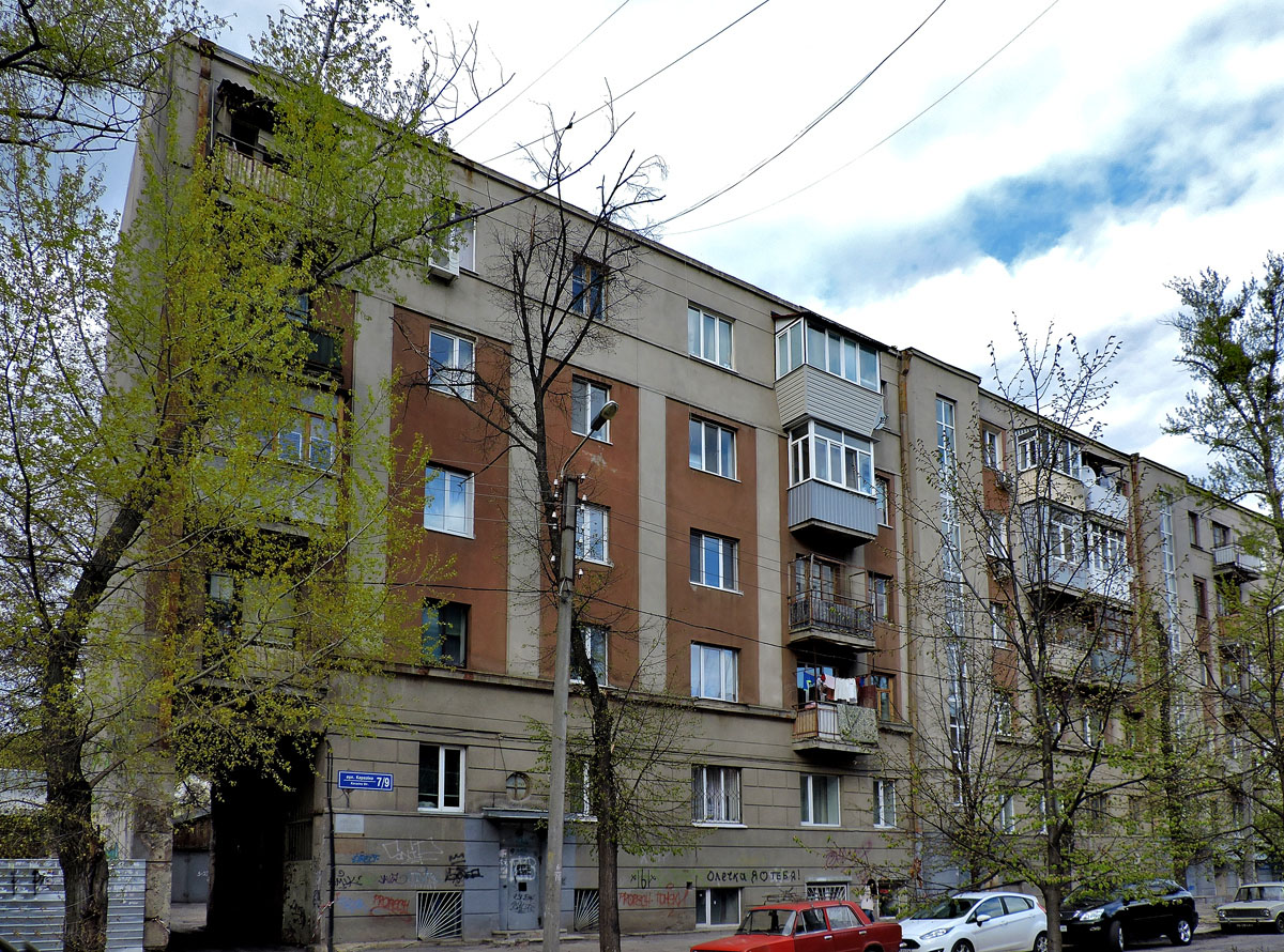Харьков, Улица Каразина, 7-9