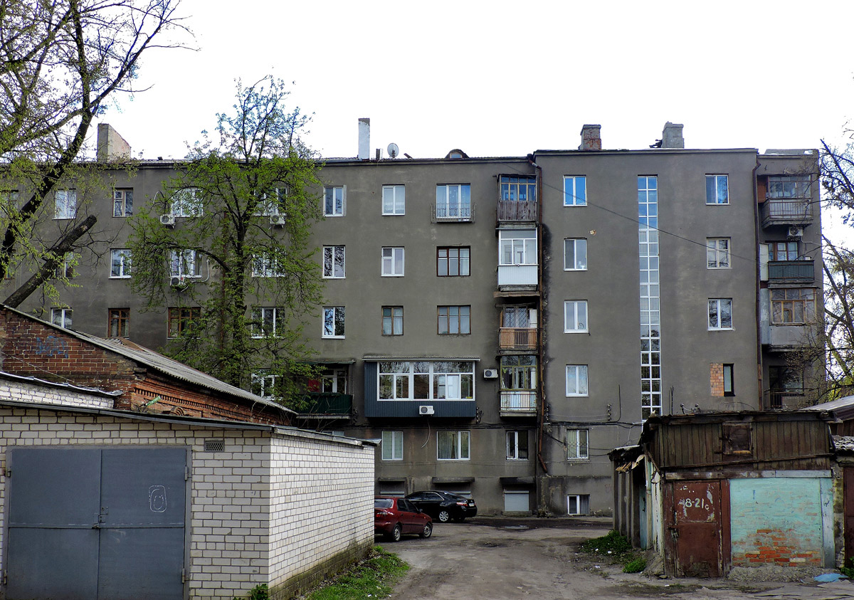 Харьков, Улица Каразина, 7-9