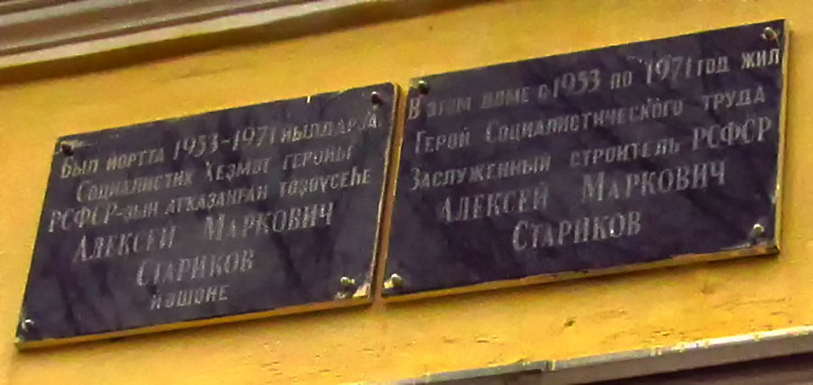 Уфа, Улица Калинина, 5