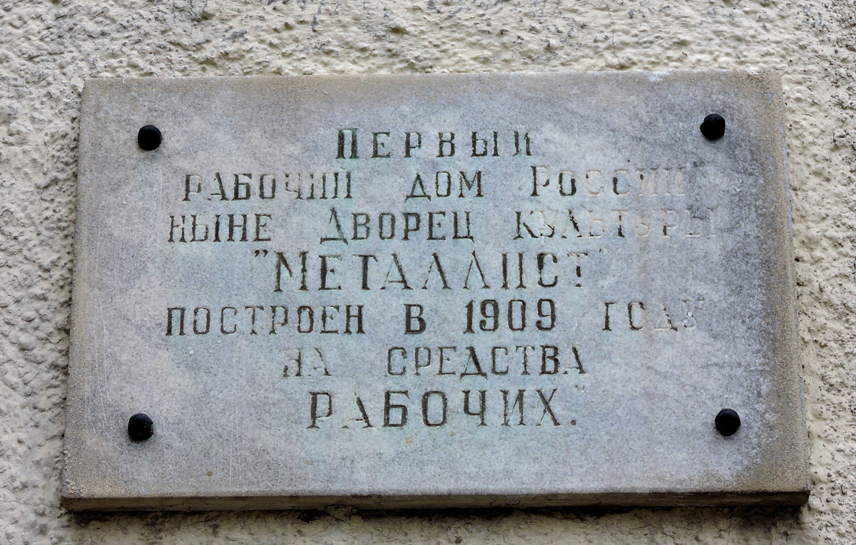 Харкiв, Плехановская улица, 77
