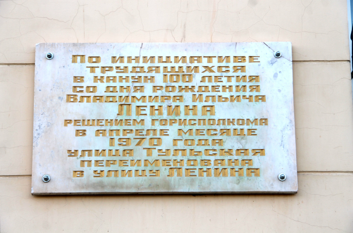 Єфремов, . Єфремов — Мемориальные доски