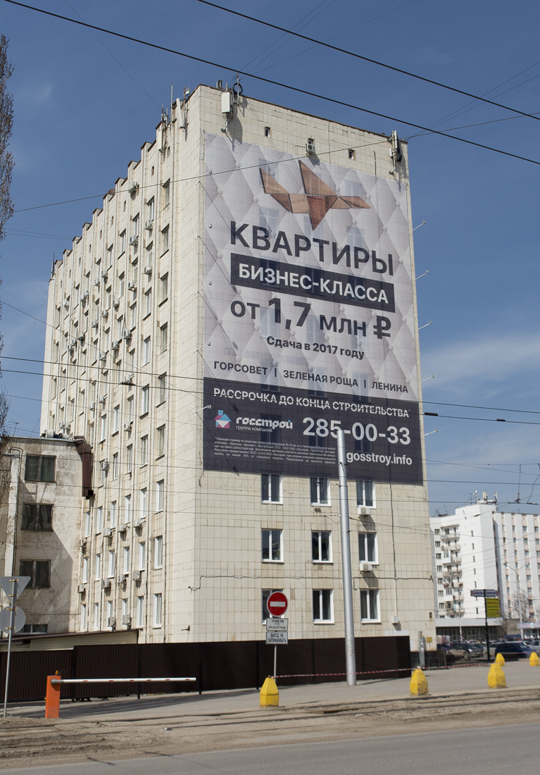 Уфа, Улица Рихарда Зорге, 9