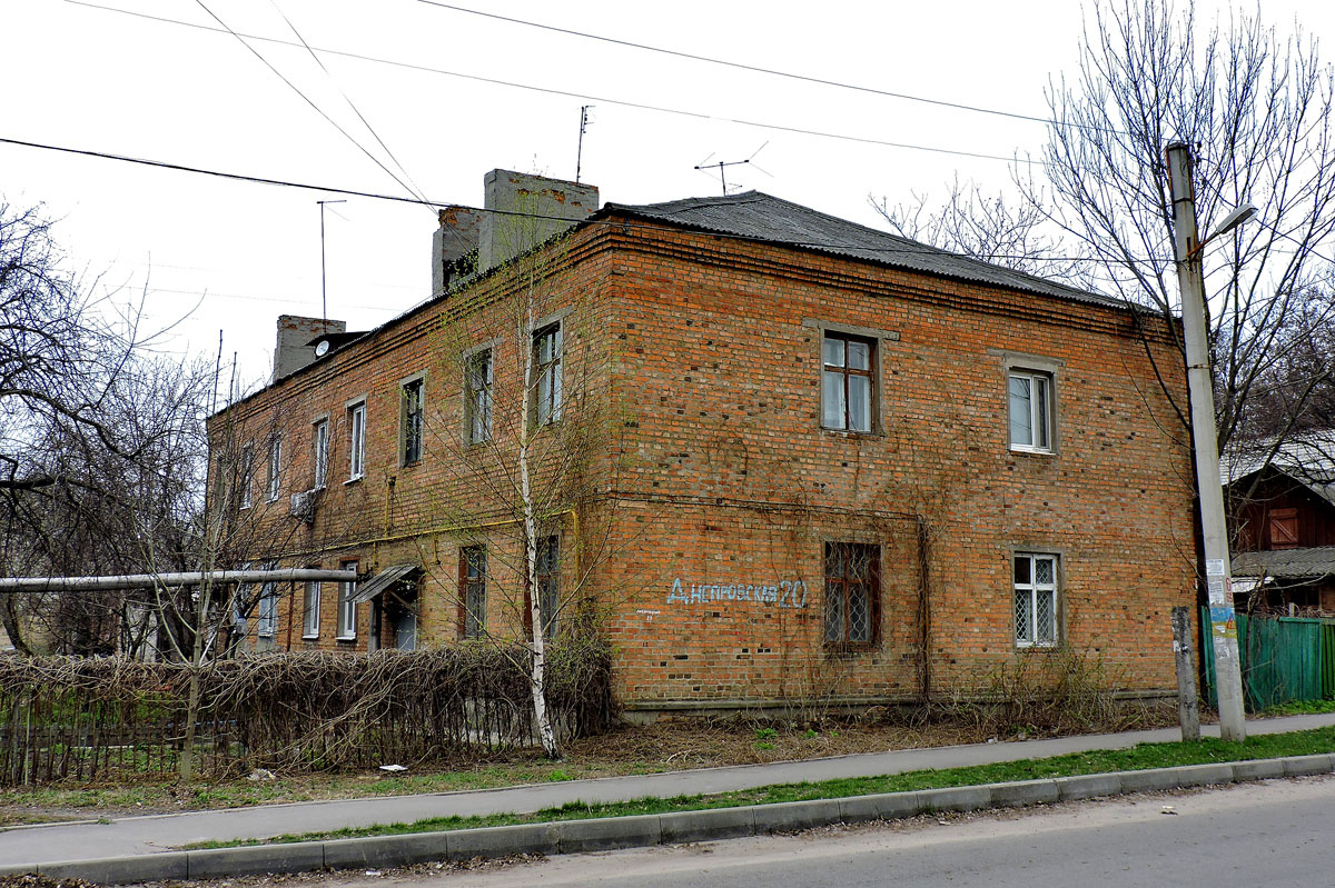 Харьков, Днепровская улица, 20