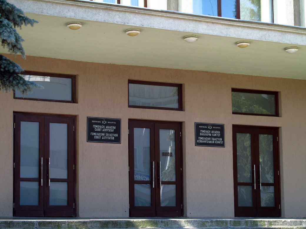 Гомель, Проспект Ленина, 2