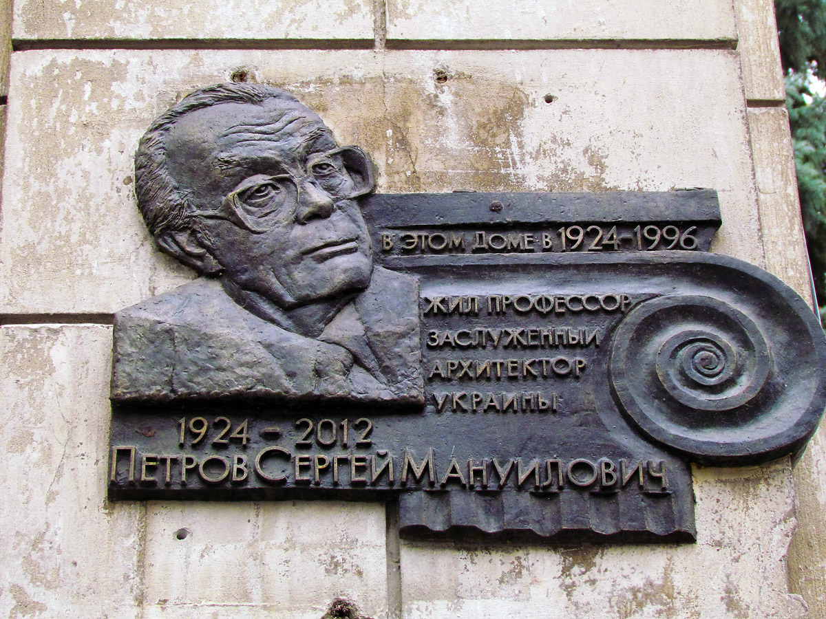 Харьков, Мироносицкая улица, 69. Харьков — Охранные таблички