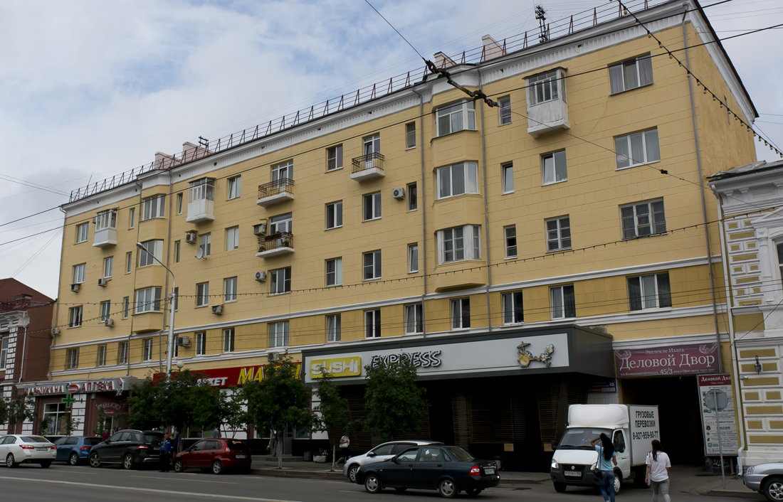 Уфа, Коммунистическая улица, 45